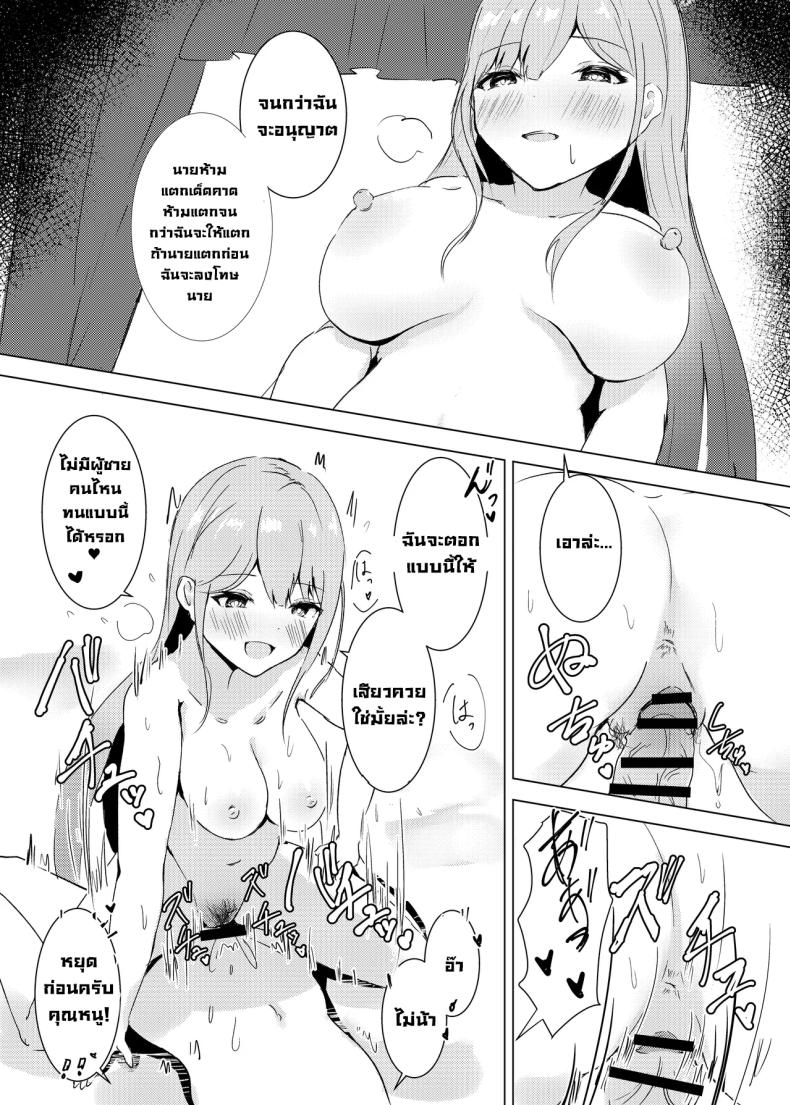 ปรนนิบัติหีฉันสิเจ้าทาส